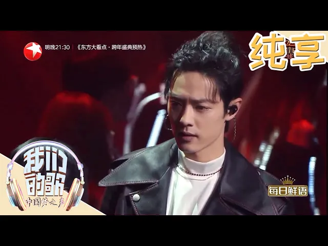 【纯享】张韶涵肖战唱电音神曲《faded》 “狂野战”变身dj现场打碟超燃!《我们的歌》ep9 [东